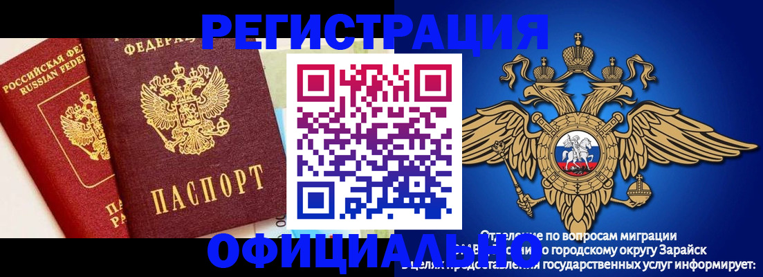 прописка гарантия в Красноармейске
